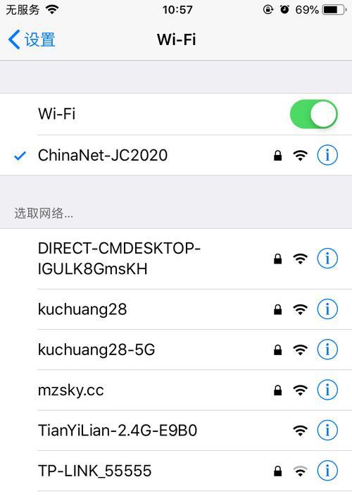 iPhone无需连接WiFi，如何更新系统？（使用蜂窝网络更新系统，让您的iPhone时刻保持最新状态）  第1张