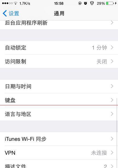 iPhone无需连接WiFi，如何更新系统？（使用蜂窝网络更新系统，让您的iPhone时刻保持最新状态）  第2张