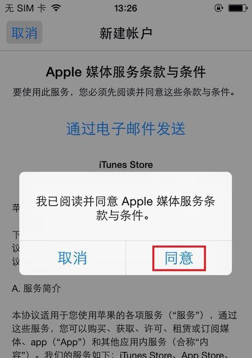 忘记AppleID密码？不要慌，教你解决办法（如何找回或重置AppleID密码，避免数据丢失和使用不便）  第3张