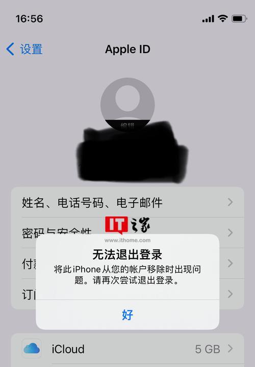 解决苹果手机ID账号无法退出登录的方法（掌握关键步骤，轻松解决退出登录问题）  第3张