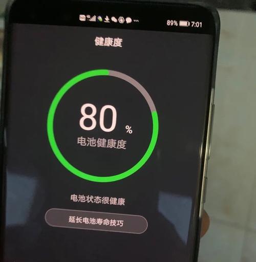 苹果13Pro（简单教程帮助您在苹果13Pro上启用电池百分比显示）  第1张