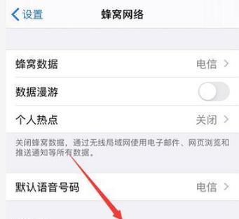 如何关闭iPhone家庭邀请？（简单操作步骤，轻松解除家庭共享）  第1张