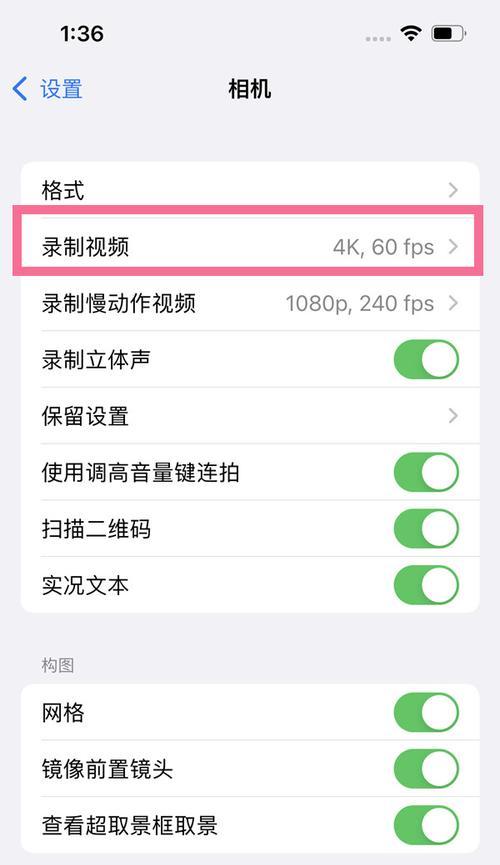 如何关闭iPhone家庭邀请？（简单操作步骤，轻松解除家庭共享）  第2张