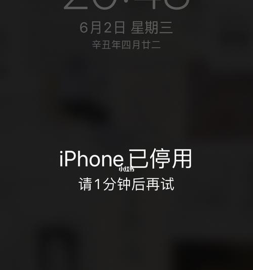 如何解决忘记iPhone锁屏密码问题（忘记密码了怎么办？一键解决方法大揭秘！）  第3张