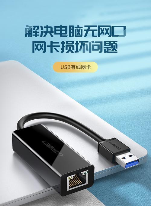 RJ45接口是否为网线接口？（深入探讨RJ45接口和网线之间的关系）  第2张