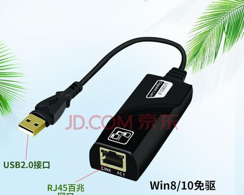 RJ45接口是否为网线接口？（深入探讨RJ45接口和网线之间的关系）  第3张