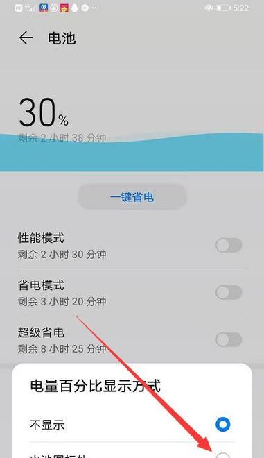 苹果13终于支持显示电量百分比了（告别猜测，一目了然的电量显示功能终于来了）  第2张