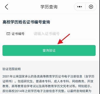 如何查询自己的学历信息（简单易行的方法帮助你查找个人学历背景）  第2张