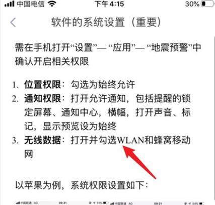 苹果游戏模式（以苹果为主题的游戏模式打破传统，带来全新体验）  第3张