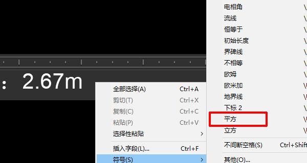 立方米符号的使用及意义（探究立方米符号的起源、规范用法和实际应用）  第1张