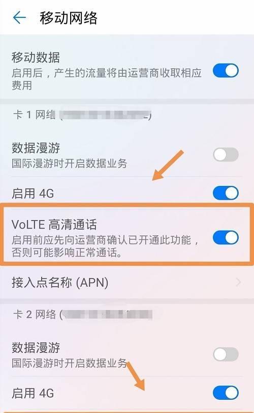 苹果手机主卡副卡设置方法（轻松配置你的苹果手机主副卡，实现全面通信管理）  第1张