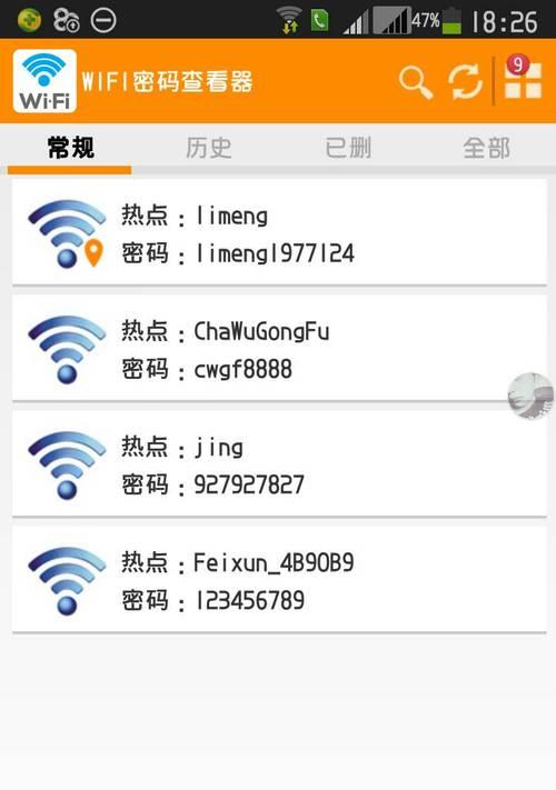 共享WiFi网络密码的正确方法（让连接更方便，保护网络安全）  第3张