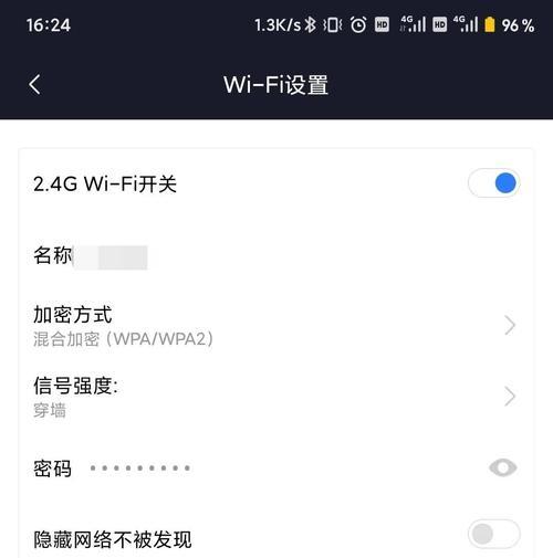 共享WiFi网络密码的正确方法（让连接更方便，保护网络安全）  第1张