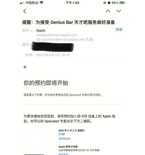 iPhone13如何轻松截屏？（掌握iPhone13截屏技巧，快速捕捉你想要的画面）  第1张