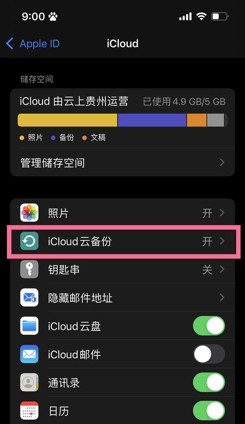 iPhone13如何轻松截屏？（掌握iPhone13截屏技巧，快速捕捉你想要的画面）  第2张