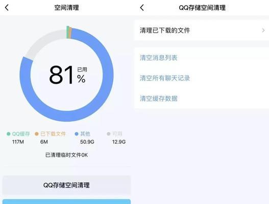 如何有效清理iOS系统内存（简单操作帮你轻松释放iPhone内存空间）  第3张