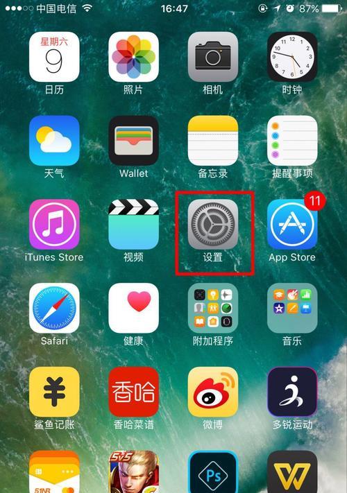 探究苹果手机频繁重启的原因（分析与解决iPhone频繁重启问题）  第1张