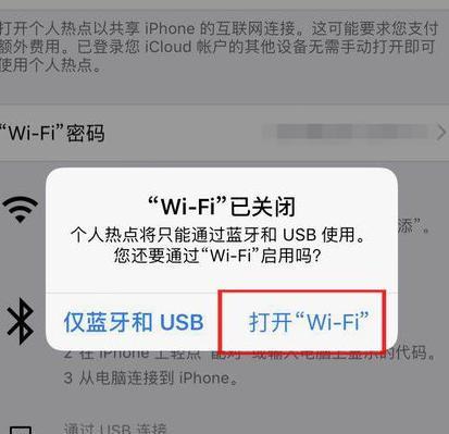 如何个性化设置iPhone热点名字（定制个性化热点名字，让你的iPhone更出众）  第1张