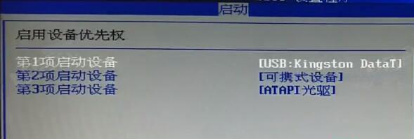 宏碁笔记本U盘装系统BIOS教程（详解宏碁笔记本U盘装系统的BIOS设置及操作步骤）  第1张