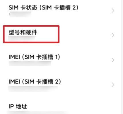 如何查询小米手机保修期限（一步步教你轻松查找小米手机的保修期）  第2张