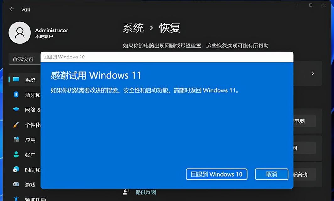 解决Win10自带截图失灵问题（快速修复Win10自带截图功能不可用的故障）  第2张