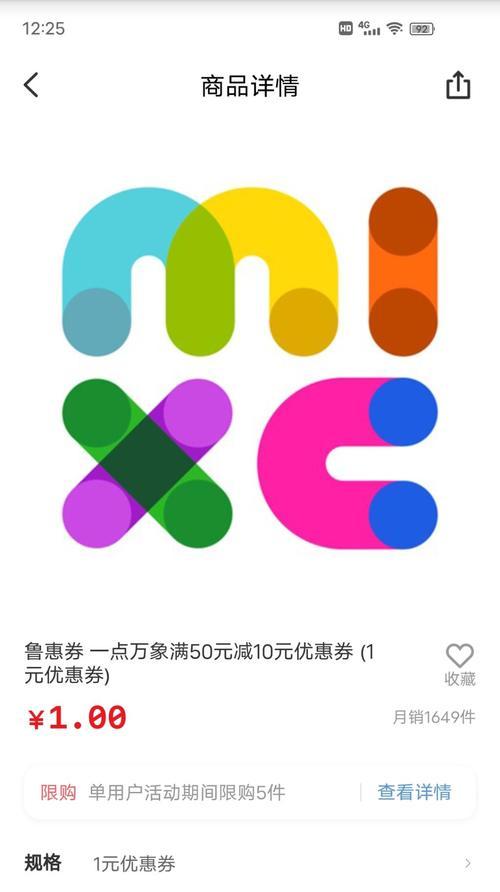 云闪付让美团生活更便捷（便利安全的支付方式改变用餐体验）  第3张