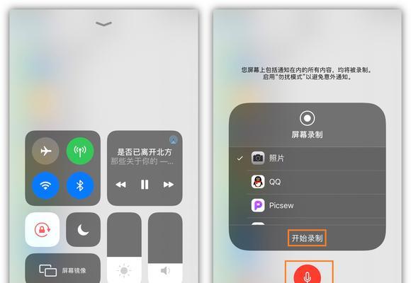 使用iPhoneXS录制高质量带有声音的屏幕录像（利用内置功能和第三方应用，轻松实现完美效果）  第1张