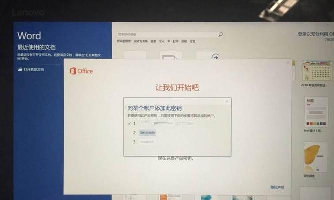 Win10专业版过期后激活方法大揭秘（免费、简便的激活方法让你的Win10专业版永不过期）  第2张