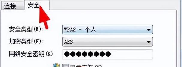 简单方法修改WiFi密码（快速轻松地更改你的家庭WiFi密码）  第1张