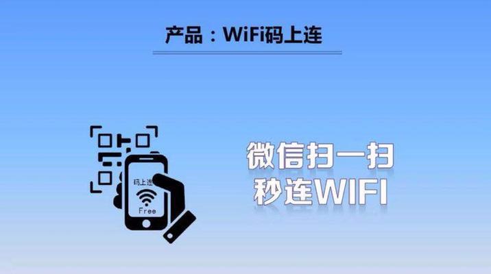 忘记WIFI密码怎么办？微信帮你查找密码（利用微信小程序轻松找回WIFI密码）  第2张