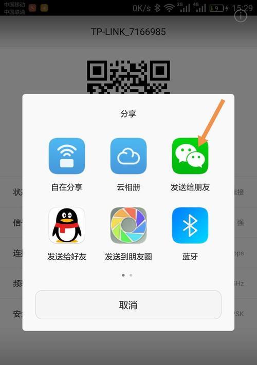 忘记WIFI密码怎么办？微信帮你查找密码（利用微信小程序轻松找回WIFI密码）  第3张