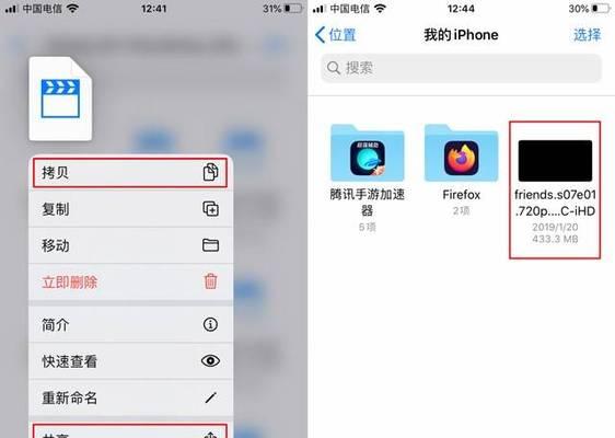 iPhone隐藏图标的快捷方法（掌握iPhone快速隐藏图标，提升隐私保护与用户体验）  第3张