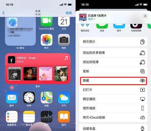 iPhone隐藏图标的快捷方法（掌握iPhone快速隐藏图标，提升隐私保护与用户体验）  第2张