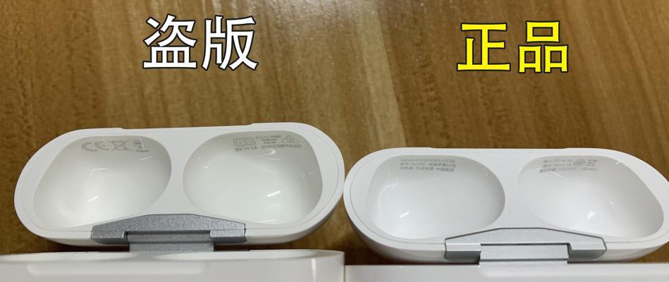 消除AirPodsPro电流滋滋声的有效方法（用5招解决AirPodsPro电流滋滋声问题，让音乐更纯净）  第2张