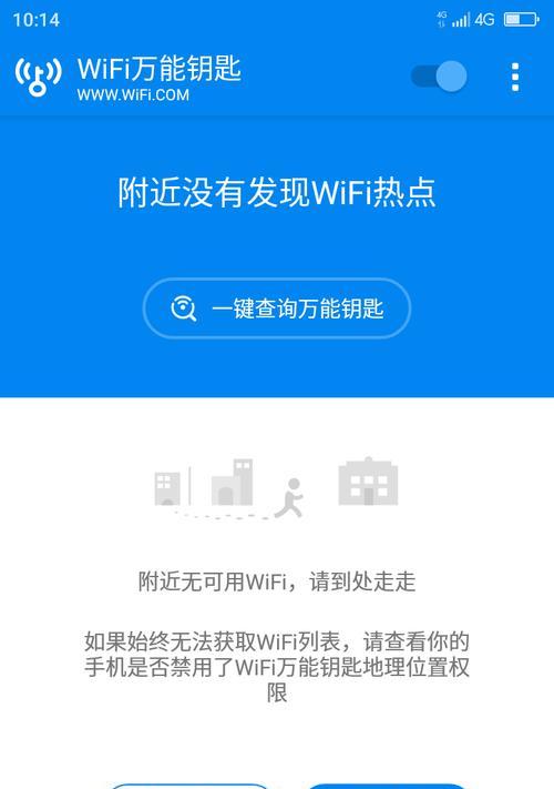 解决wifi自动掉线问题的有效方法（解决wifi断网、频繁掉线的实用技巧）  第1张