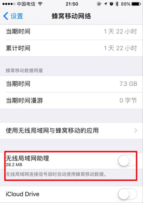 解决wifi自动掉线问题的有效方法（解决wifi断网、频繁掉线的实用技巧）  第3张