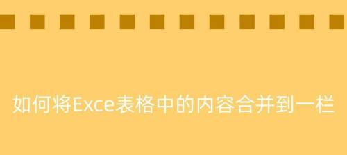 如何将DBF格式文件转换为Excel（一种简便的方法帮助您将DBF格式文件转换为Excel）  第2张