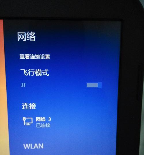 如何关闭手机的飞行模式？（简单教程帮助你快速关闭手机飞行模式）  第1张