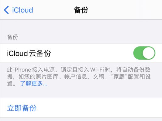 如何将iCloud照片下载到本机？（简单教程帮你轻松搞定iCloud照片下载）  第1张