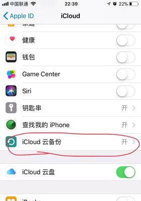 如何将iCloud照片下载到本机？（简单教程帮你轻松搞定iCloud照片下载）  第3张