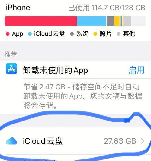 如何将iCloud照片下载到本机？（简单教程帮你轻松搞定iCloud照片下载）  第2张