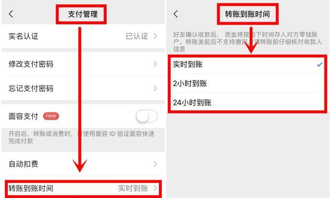 微信添加银行卡的详细方法（快速、方便的步骤教程）  第3张