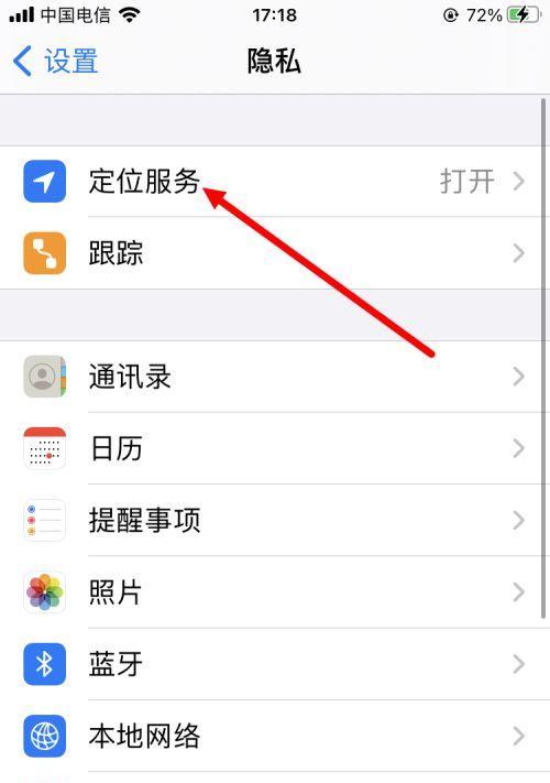 一、为什么要关闭iPhone自动更新？  第1张