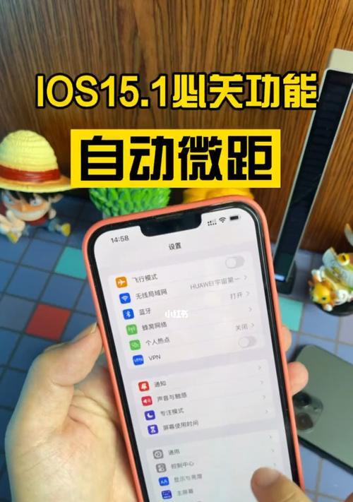 一、为什么要关闭iPhone自动更新？  第2张