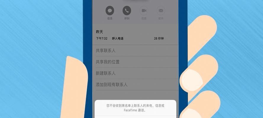 如何设置iPhone短信黑名单（简单操作，屏蔽烦扰短信）  第2张