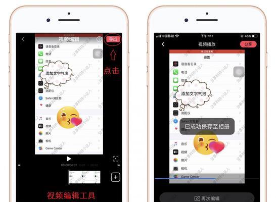 掌握iPhone自带录屏技巧，轻松记录手机操作（简单操作，高质量录屏分享，助你发挥iPhone潜力）  第2张