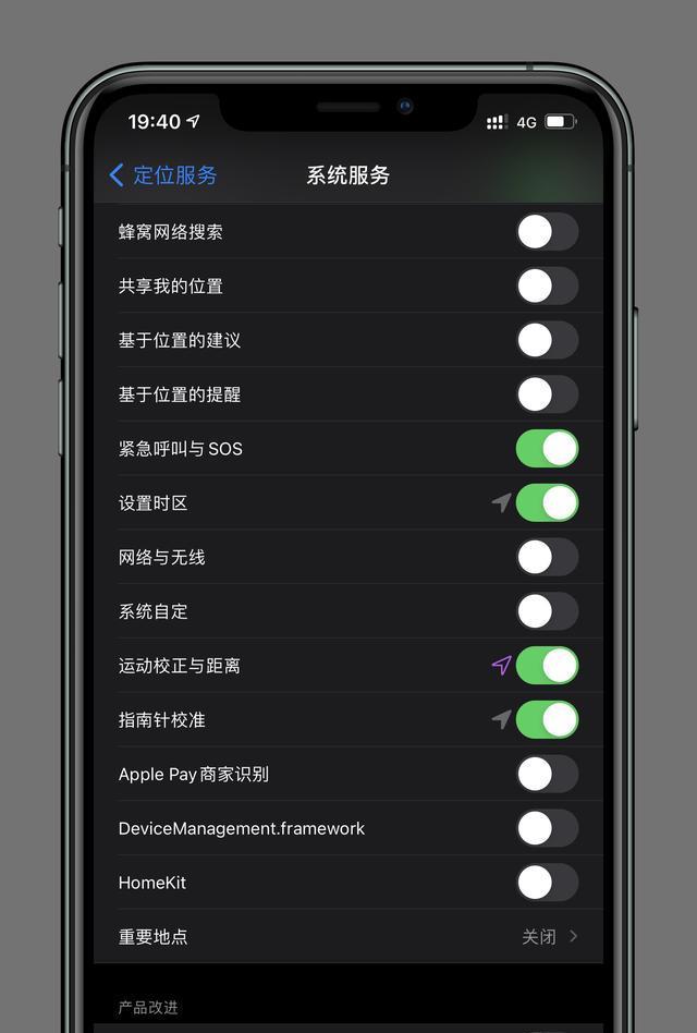 iPhone续航不足的解决方法（尽情享受iPhone，告别电量焦虑）  第3张