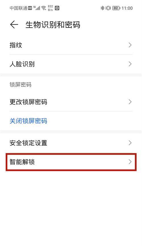 手机屏幕解锁密码忘了，如何解锁手机？（忘记手机密码怎么办？解锁手机屏幕的简单步骤！）  第1张