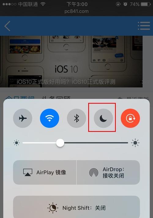 如何解决iPhone来电声音小的问题（掌握这些方法，让你再也不错过重要电话）  第3张