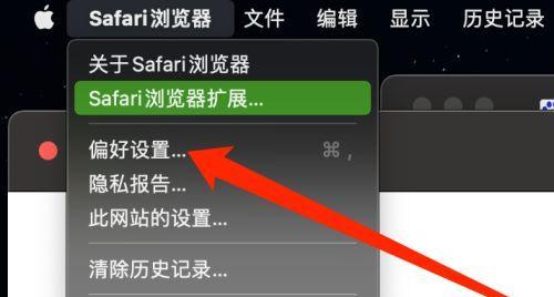 解决Safari无法浏览网站的问题（探索有效方法帮助您解决Safari浏览器无法打开网站的困扰）  第2张